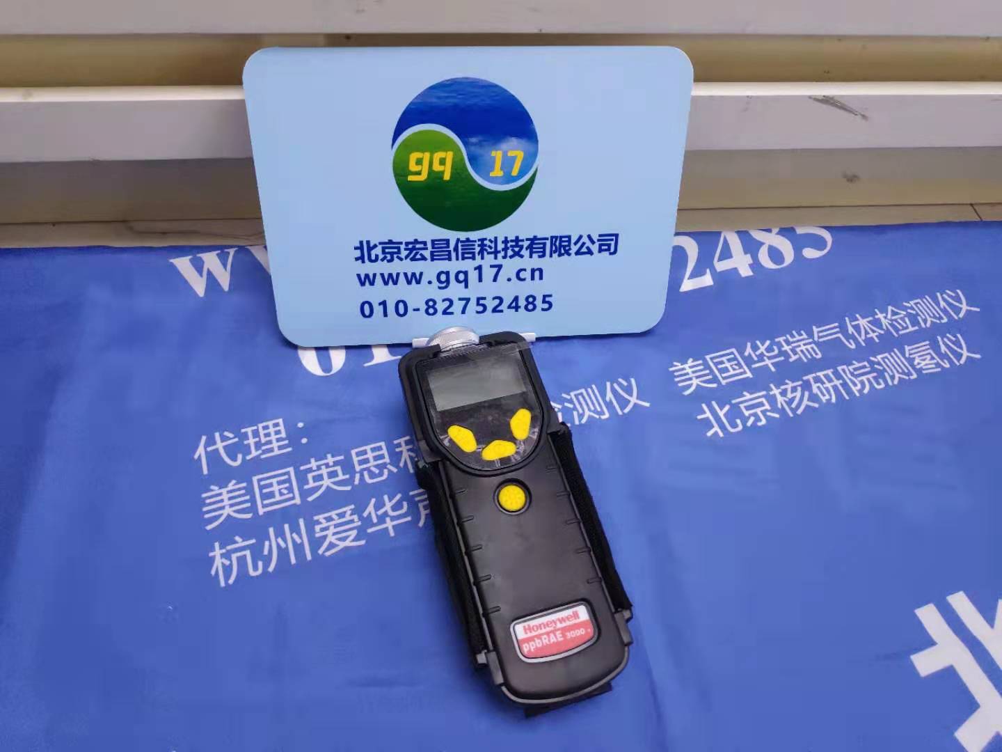 华瑞PGM-7340挥发性有机物检测仪 便携式VOC检测仪